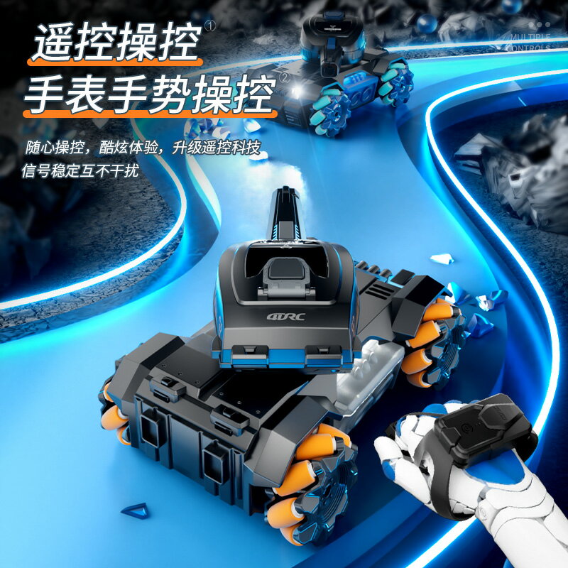 4DRC可發射水彈遙控汽車手勢感應對戰坦克四驅兒童越野男孩玩具車-朵朵雜貨店