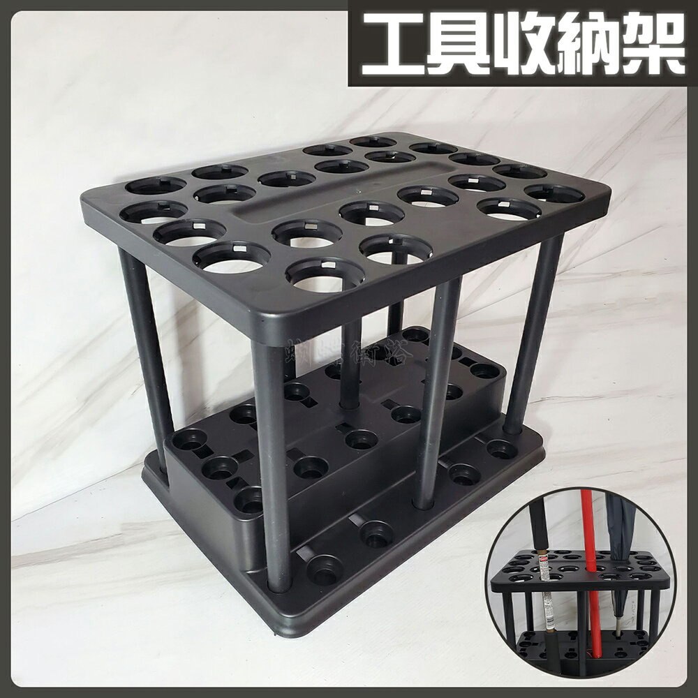 【花園工具收納架】傘架