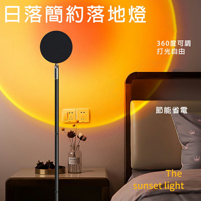 【現貨】日落燈 氛圍燈 床頭夕陽燈 16色可切換落日燈 拍照攝影補光燈 小夜燈 網紅臥室落日燈投影