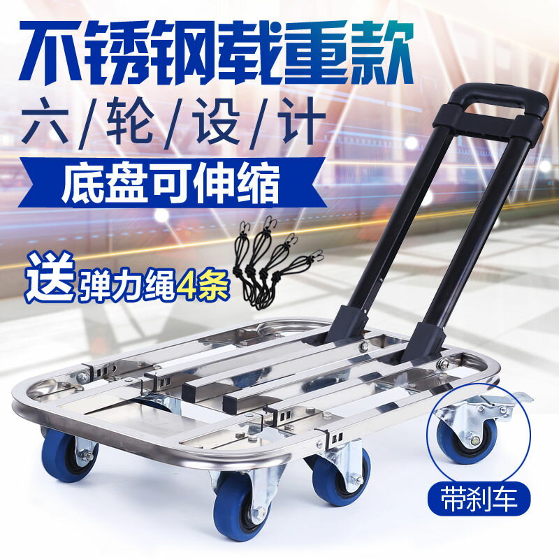 免運附發票 帶剎車手拉車不銹鋼便攜購物平板拖車拉桿折疊拉貨車烏龜車載重王 快速出貨