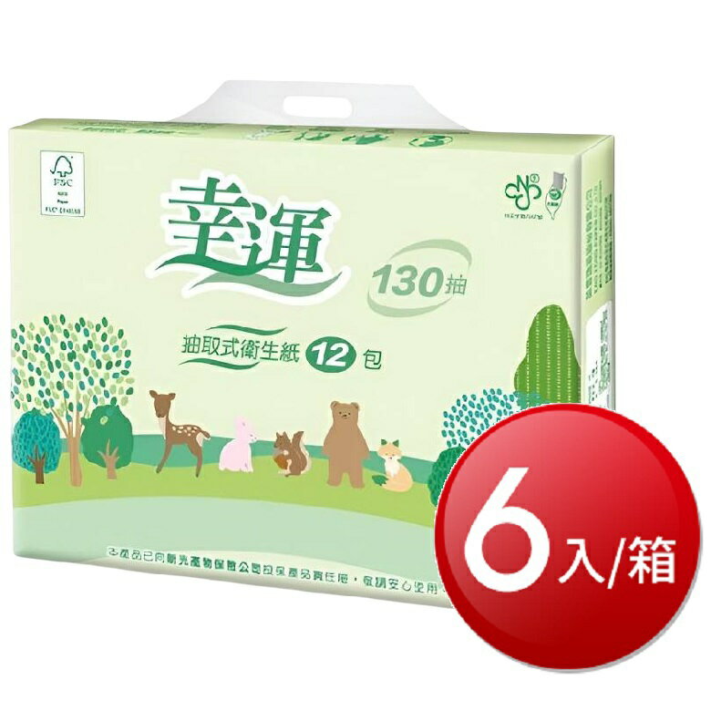 ★免運★箱購免運 幸運抽取式衛生紙(130抽*12包*6串) [大買家]