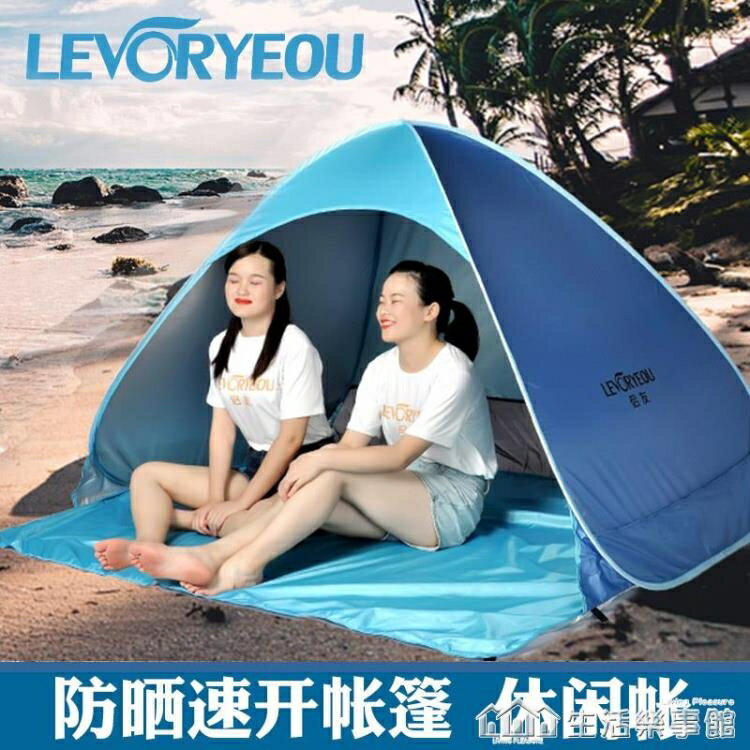 免運 戶外沙灘帳篷海邊遮陽棚防曬速開便攜防雨全自動兒童簡易釣魚帳篷