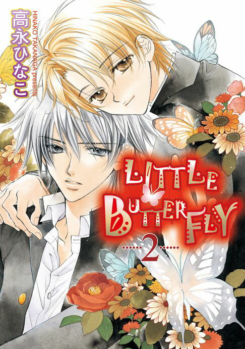 【電子書】(限)LITTLE BUTTERFLY 2 0