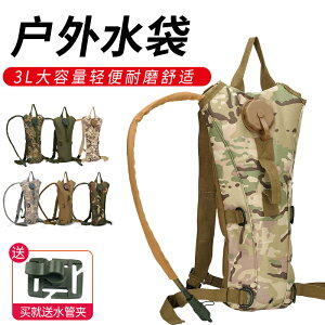 登山水袋 運動水袋 水袋 迷彩水袋3L背包運動便攜大容量戶外騎行登山戰術軍迷水壺輕水囊包『wl12671』