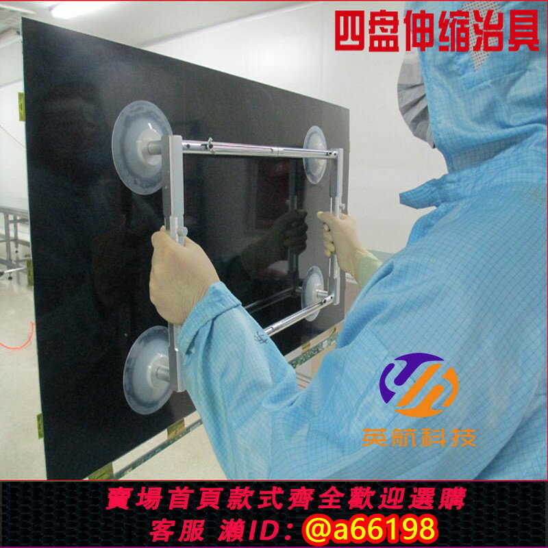 【臺灣公司 可開發票】英航可伸縮真空4爪液晶吸盤吸屏器維修拆屏器矽膠強力鋁合金工具