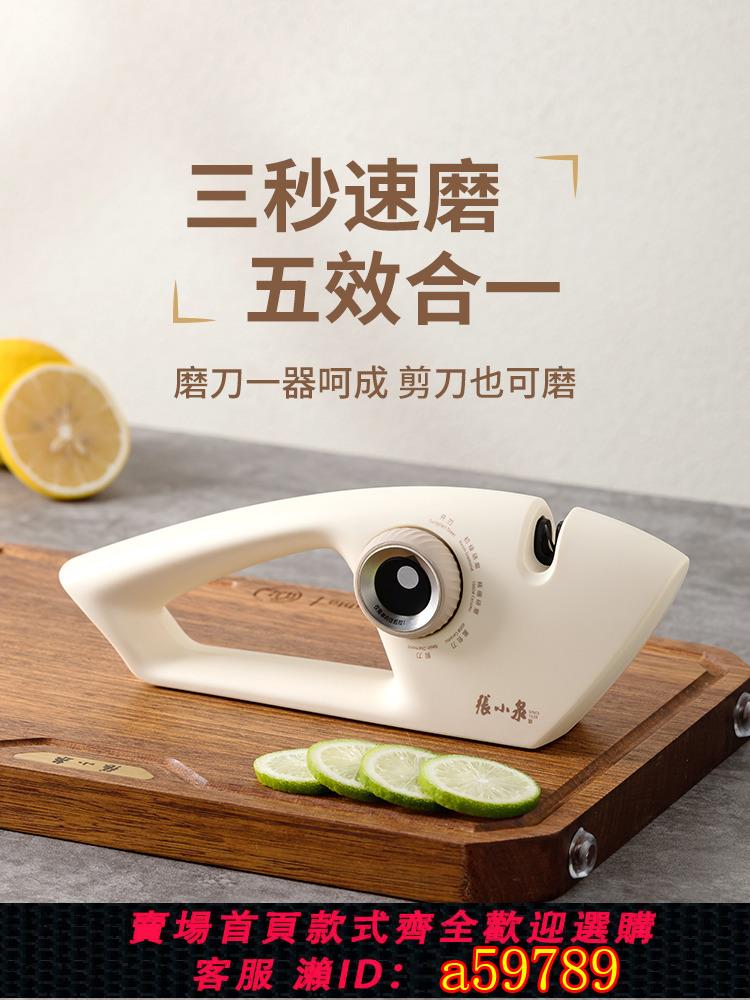【臺灣公司 可打統編】張小泉高階磨刀神器家用快速磨菜刀磨剪子專用多功能磨刀石開刃器