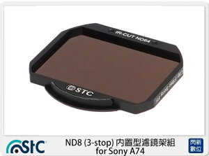 STC ND8 內置型濾鏡架組 for Sony A74 A7 IV (公司貨)【跨店APP下單最高20%點數回饋】
