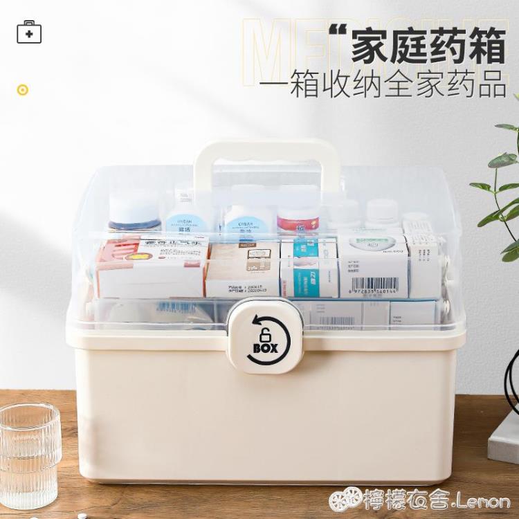 友耐藥箱家庭裝多層收納箱大容量藥物收納盒急救藥品箱家用箱 99購物節