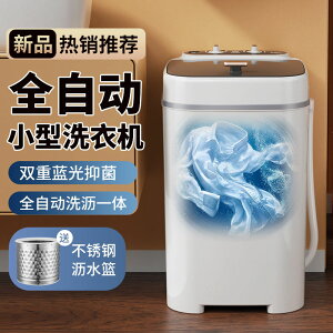 【最低價】【公司貨】【德系Pxia】家用洗衣機小型迷你單桶宿舍嬰兒童半自動強力洗滌