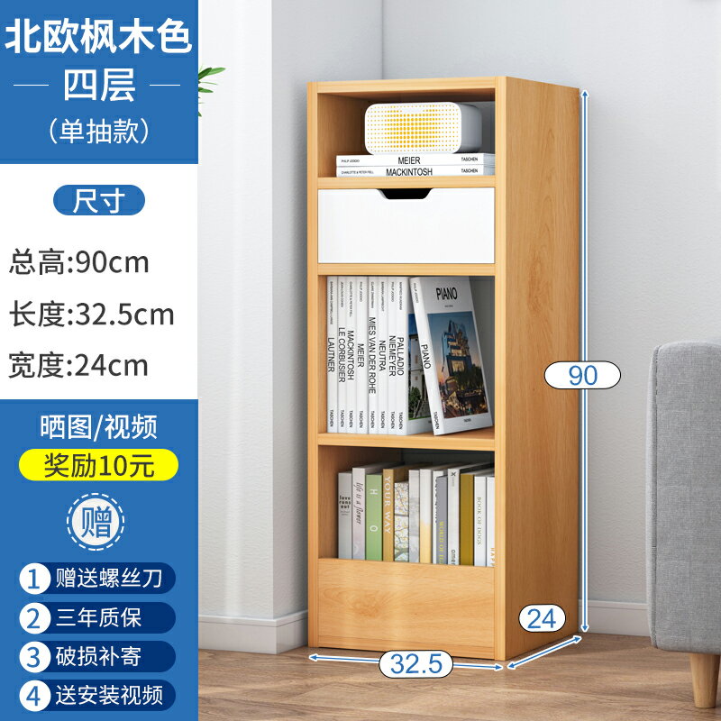 兒童書架落地夾縫置物架飄窗角落家用臥室繪本架窄縫小書櫃經濟型