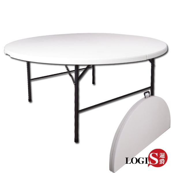 LOGIS邏爵- 160多用途萬用摺疊圓桌 野餐桌 展示桌會議桌CZY-160