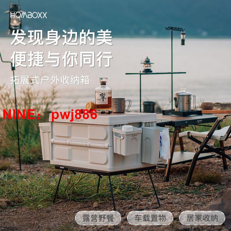 [台灣公司貨 可開發票]露營收納箱子后備箱整理箱野營野餐露營箱子車載用折疊戶外收納箱