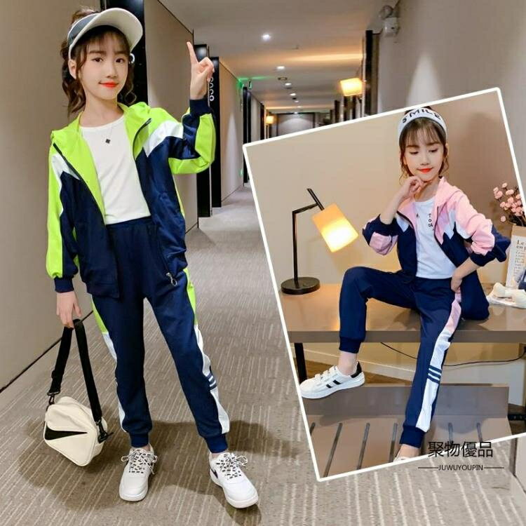 女童套裝春裝休閒外套 運動褲兩件套小女孩套裝兒童裝【聚物優品】