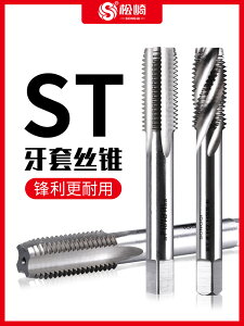 螺套絲錐ST螺紋護牙套螺旋絲攻鋼絲螺套專用攻絲安裝工具M2M3M4M6