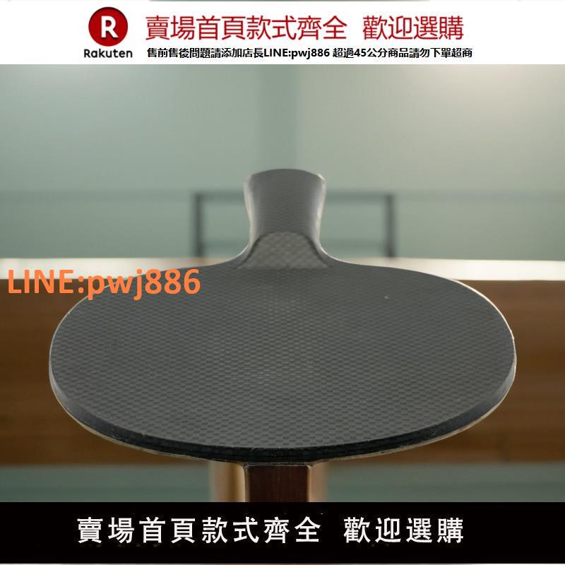 【高品質 超低價】乒乓底板球拍磨砂單雙打橫拍北京深碳乒乓球碳素碳纖維超輕底板