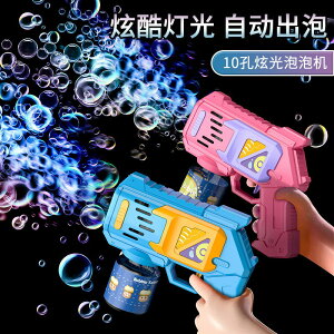 跨境抖音爆款泡泡槍全自動泡泡機電動充電款擺地攤兒童玩具批發