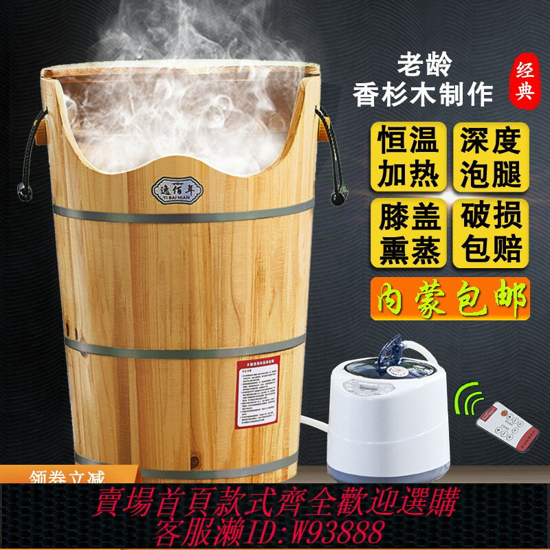 {臺灣公司貨 可打統編}加熱恆溫泡腳蒸汽燻蒸木桶足療桶養生家用過膝過小腿足浴桶高深桶