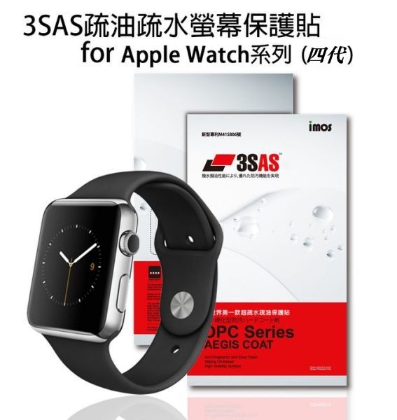 【愛瘋潮】99免運 iMOS 螢幕保護貼 For Apple Watch Series 4 4代 (44mm) iMOS 3SAS 防潑水 防指紋 疏油疏水 螢幕保護貼【APP下單最高22%回饋】