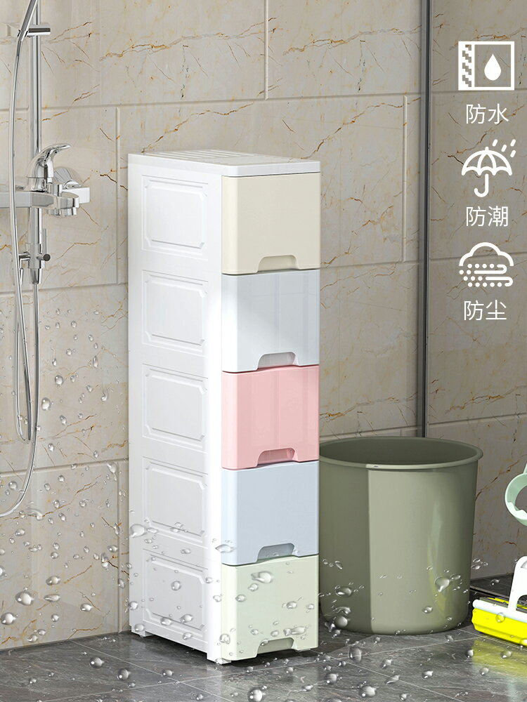 浴室夾縫櫃 衛生間浴室置物架廁所夾縫洗衣機儲物櫃落地整理櫃馬桶塑料收納架『XY12673』