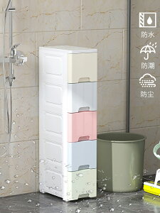 衛生間浴室置物架廁所夾縫洗衣機儲物柜落地整理柜馬桶塑料收納架