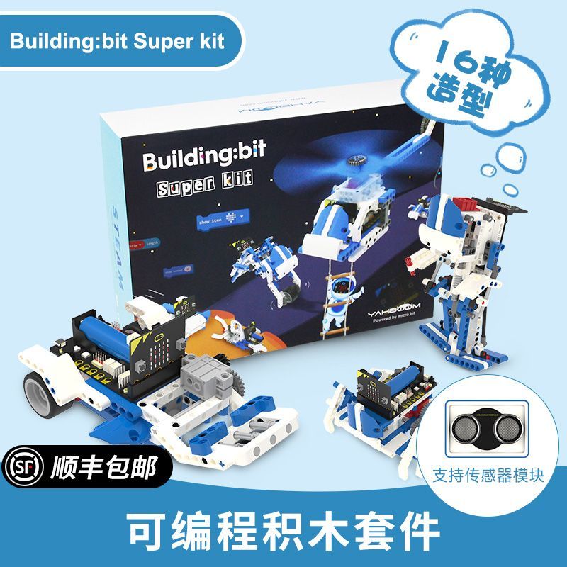 【臺灣公司 超低價】microbit可程式設計積木機器人套件圖形化Python創客教育V2入門傳感器
