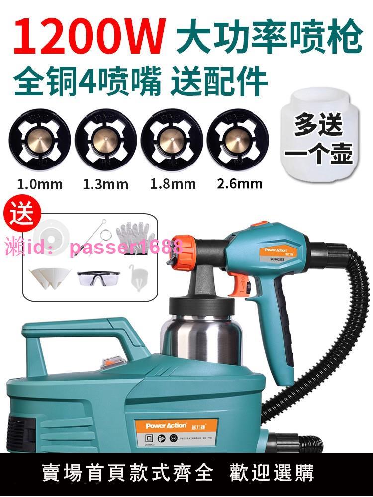 普力捷噴塗機噴漆機高壓電動噴槍油漆乳膠塗料噴漆槍小型噴漆神器