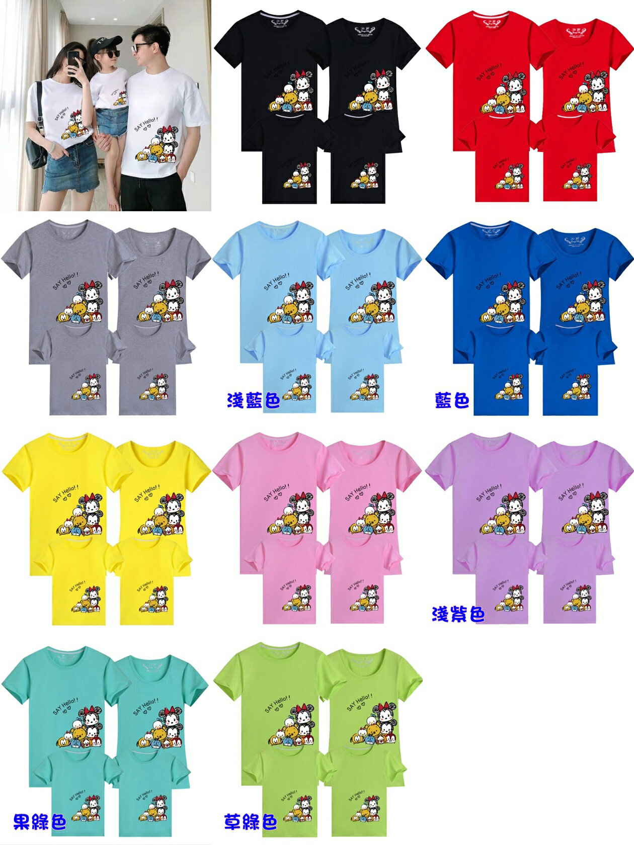 親子裝 純棉T恤 米奇家族 短袖T恤 短T 全家福 團體服 童裝一家三口 一家四口 全家裝 母女裝 班服 櫻桃嚴選 2