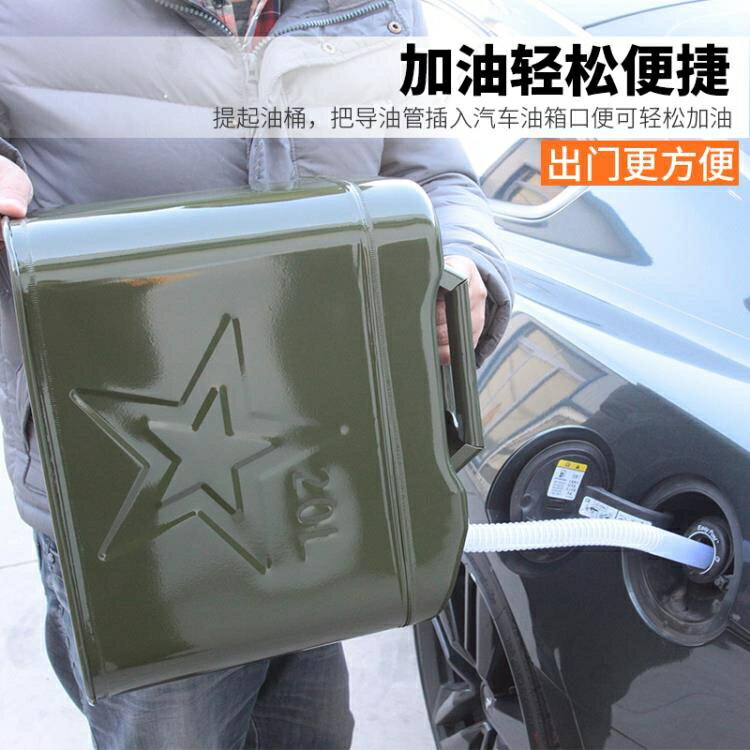 加厚鐵汽油桶30升20升10升5L便攜備用油箱摩托汽車大小帶油管 雙11全館免運