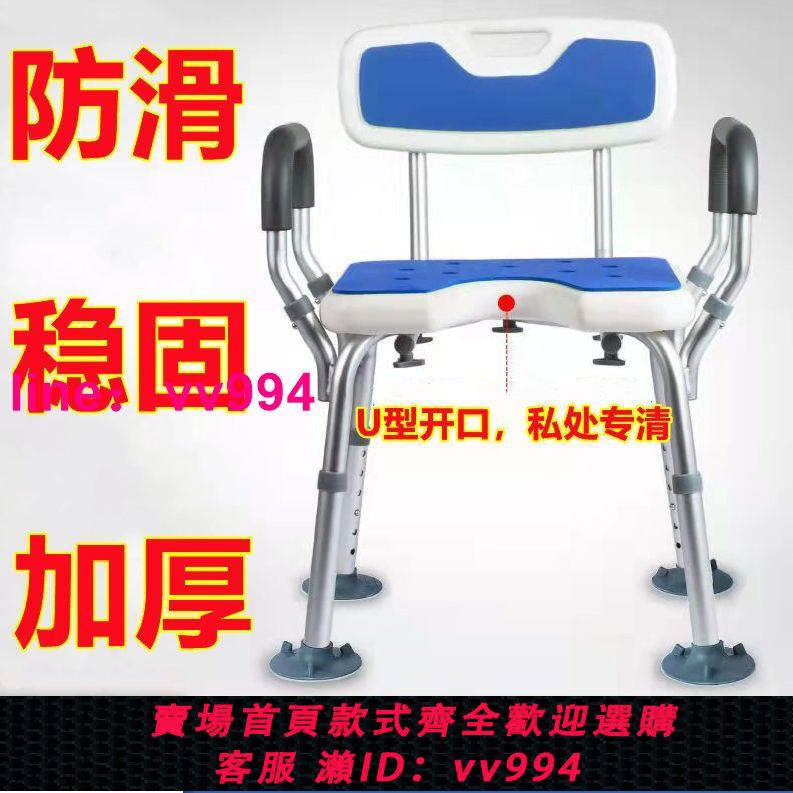 老人洗澡專用椅子結實浴室防滑凳子老年人殘疾人可折疊淋浴椅80歲