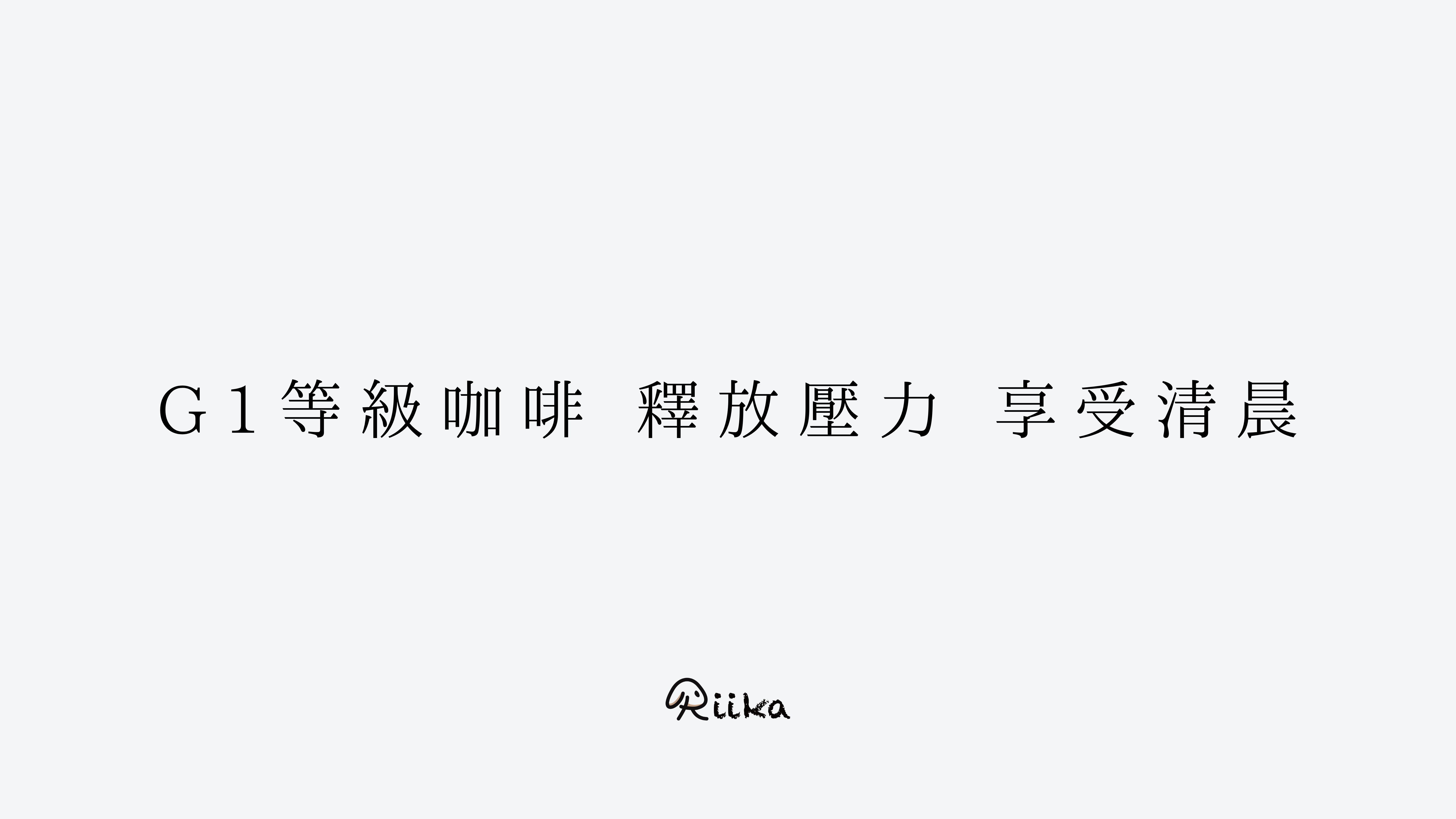 Riika cafe - 限時優惠好康折扣