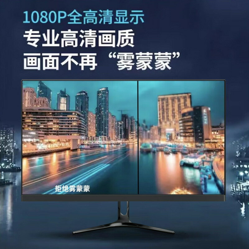 顯示器24英寸2k144hz螢幕辦公外接筆記本臺式電腦27寸180hz高畫質無【尚宜家居】