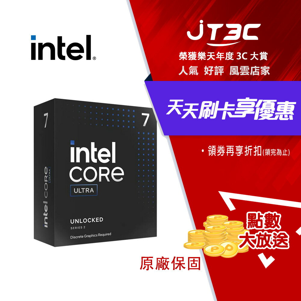 Intel Core Ultra 7 265 中央處理器
