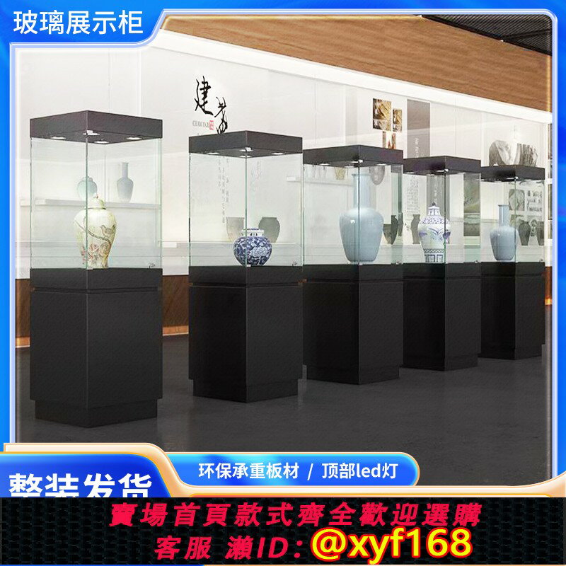 {臺灣公司貨 可打統編}定製博物館展示櫃珠寶首飾玉器玻璃展示櫃手辦陳列櫃模型飾品櫃臺