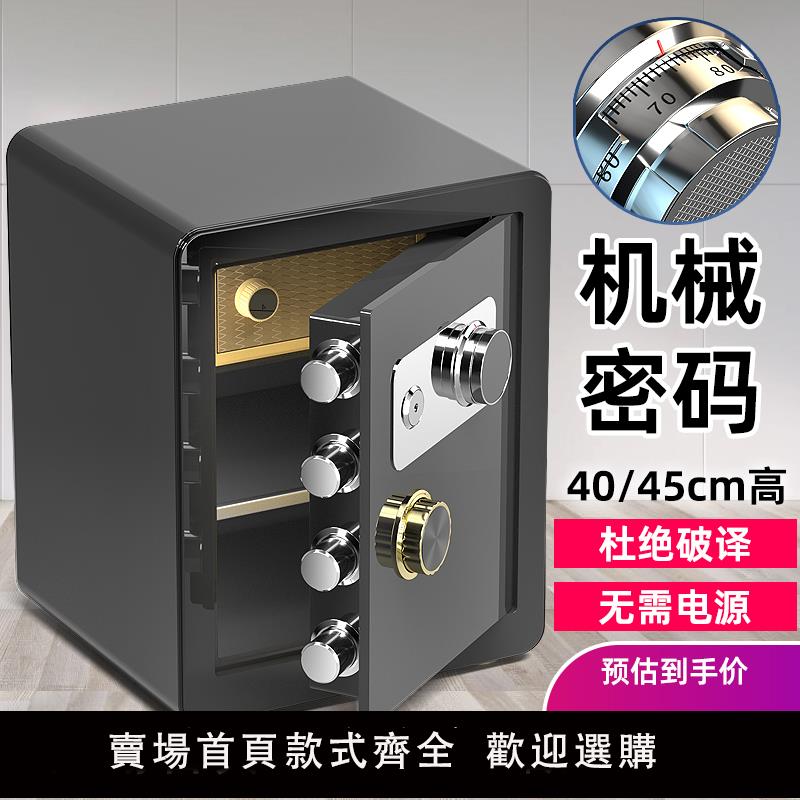 【保固兩年】吉文牌保險櫃機械鎖帶鑰匙家用小型超小迷你高45cm機械密碼保險箱入墻25隱形防盜40保管箱入衣櫃防火老式手動