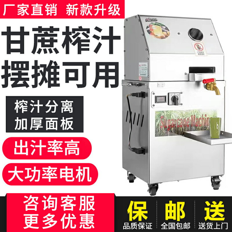 【臺灣公司 可開發票】甘蔗機商用全自動蓄電瓶立式榨汁機不銹鋼電動擺攤現榨