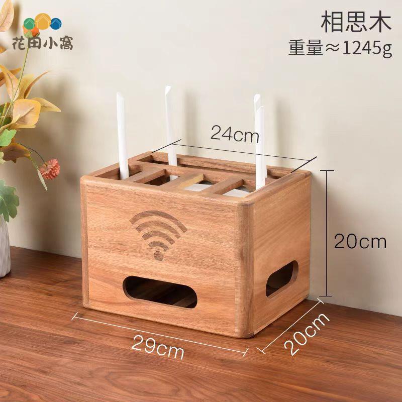 實木路由器收納盒桌面無線wifi機頂盒光貓收納架木質走線收納箱ph6101