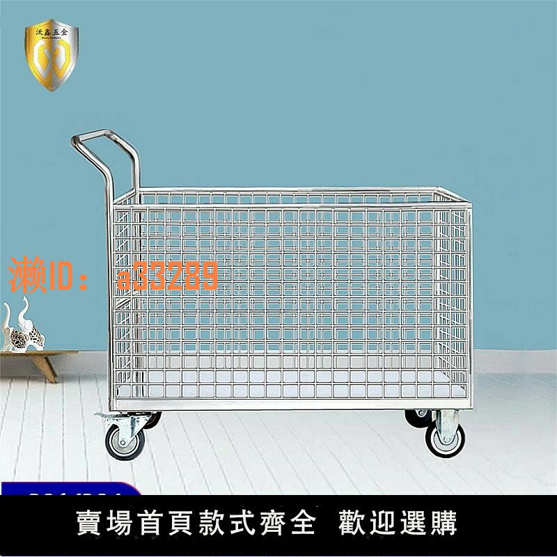 【可開發票】加厚304不銹鋼圍欄手推車拉貨車搬運車網格轉運車快遞周轉車籠車