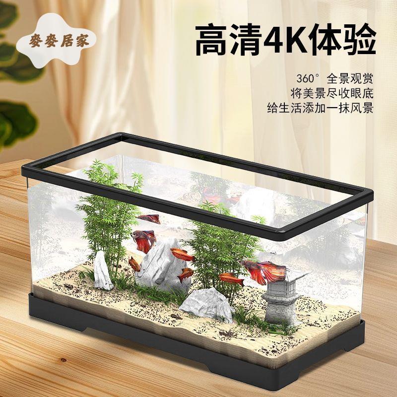 金魚缸魚缸家用客廳懶人高畫質透明亞克力水族箱造景中小型桌面生態pm6101