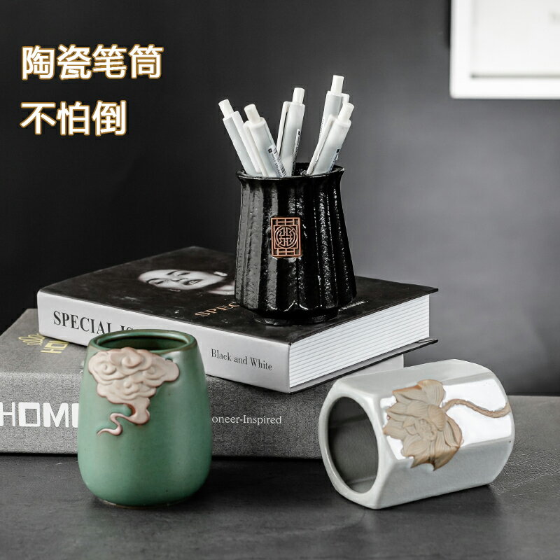 收納盒創意文具圓形桌面陶瓷擺件毛筆復古中國風辦公用品筆筒