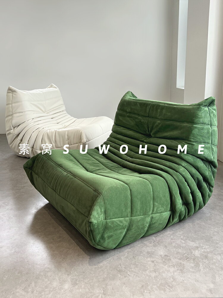 🔥九折✅沙發椅 togo毛毛蟲懶人沙發寫意空間設計北歐客廳躺椅單人落地臥室沙發椅