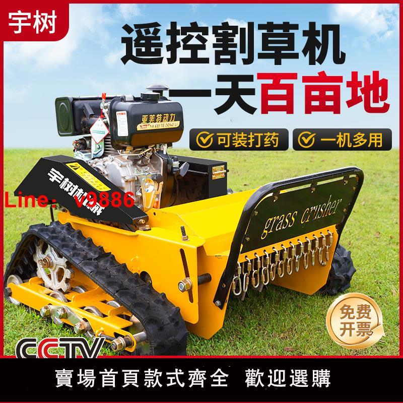 【臺灣公司 可開發票】遙控割草機家用小型履帶式全地形自動除草機器人果園草坪園林智慧