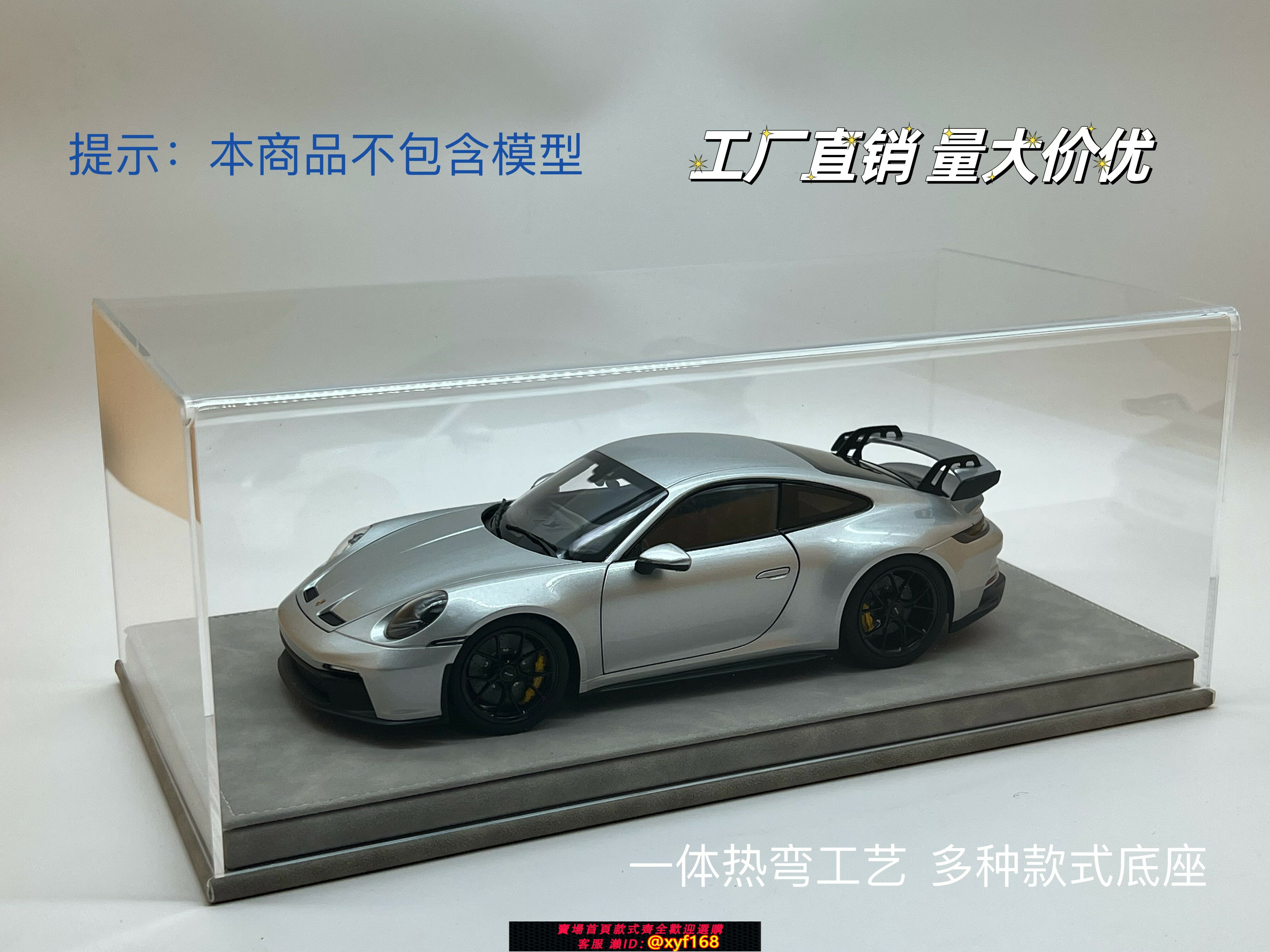 {保固一年 可打統編}1:18汽車模型亞克力展示盒防塵罩一體皮底AutoartCMC模型收藏專用