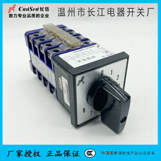 Cansen 多檔位選擇轉換開關 LW15-16/4面板0-8 溫州長江電器CanSen長信 | 協貿國際日用品生活11館 | 樂天市場Rakuten