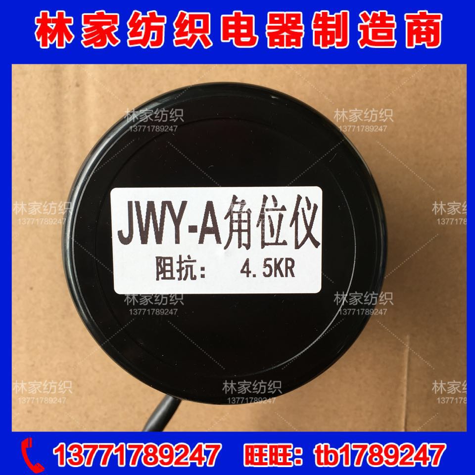 JWY-A角位儀 JWY-A角位傳感器 JWY-A角度傳感器 JWY-A角位移 JWY