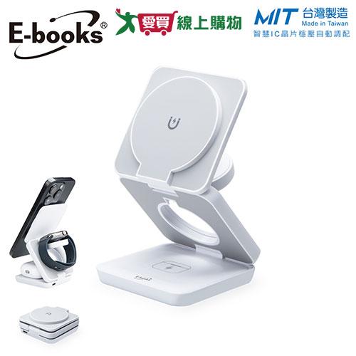 E-books 22W三合一支架摺疊磁吸快充無線充電器 B98【台灣製造】【愛買】