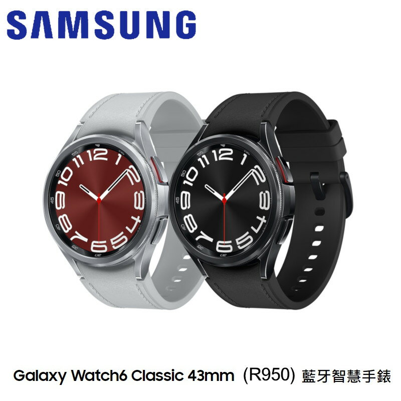 SAMSUNG GALAXY WATCH6 CLASSIC(R950)43mm 藍芽智慧手錶【最高點數22%點數回饋】