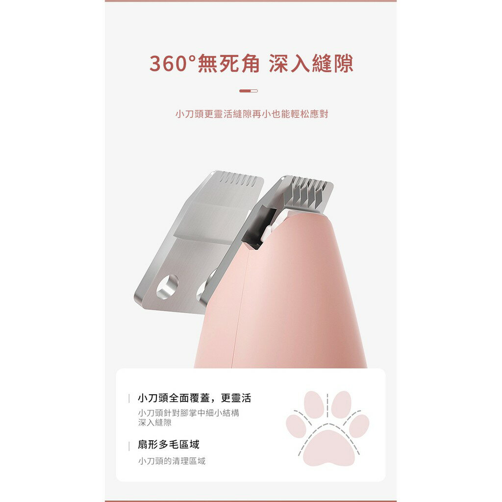 寵物電動剃腳毛器 狗狗剪毛器 貓咪剃毛 局部剃毛器 電剪 修毛刀 修毛剪 剪毛 寵物剃毛 電動剃毛機 毛髮修 3