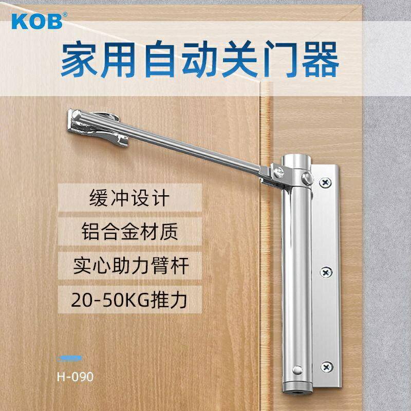 傢用小型閉門器緩衝自動推拉門房門全自動關門器迴彈關門器磁鐵門扣 隱形門吸 自動關門器 磁性門吸 自動關門 自