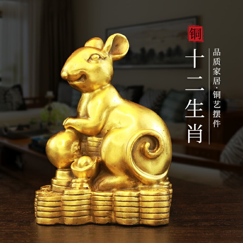 純銅十二生肖擺件全套鼠牛雞兔狗豬虎牛龍蛇馬羊三合風水招財裝飾
