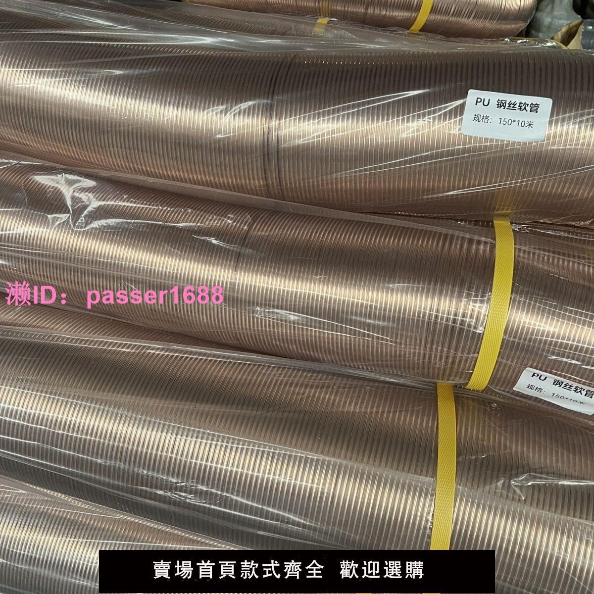 PU木工吸塵管聚氨酯風管鍍銅鋼絲軟管透明伸縮風機管木工通風管